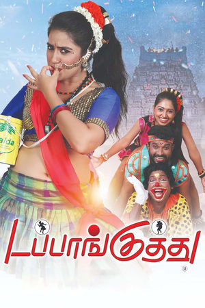 Dappankuthu (2024) HDCAM Hindi (MULTI AUDIO) 720p 480p 1080p